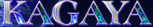 KAGAYAギャラリー｜星座・宇宙・天体・オーロラ・幻想世界を描いたデジタルペインティングの世界